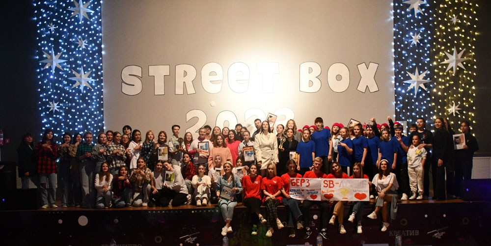 VI открытый фестиваль молодежных уличных субкультурных направлений "STREET BOX - 2023"